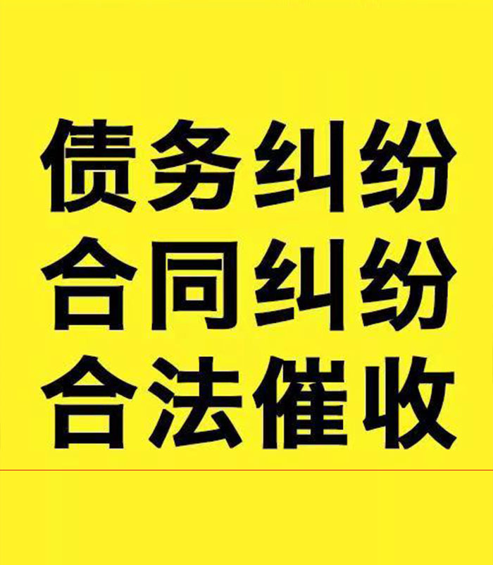 柳南专业要账公司