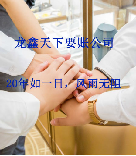 柳南要账公司