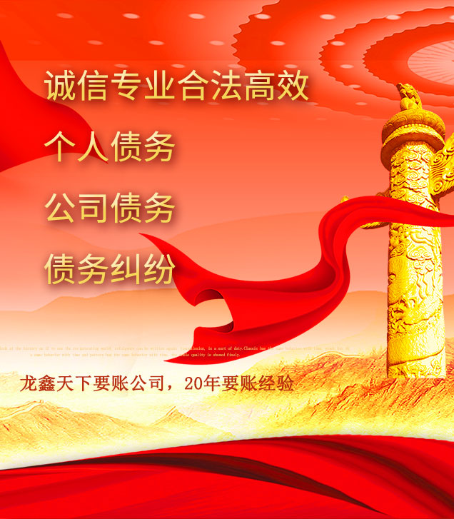 柳南讨债公司